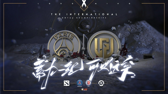 欢乐之城超越自我psg.lgd出征布加勒斯特