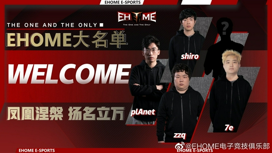 ehome:原pxg 1,2,4,5号位转会加盟