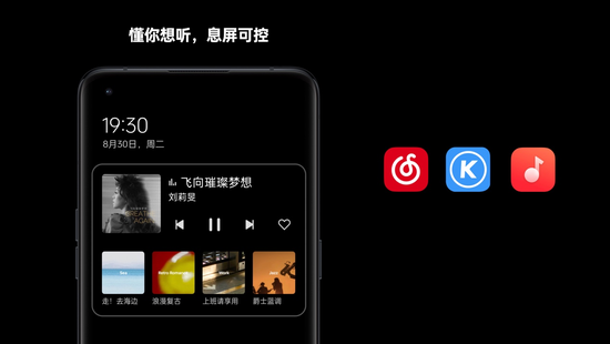 ColorOS 13 智慧息屏