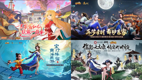 益世界《我是大东家》联动