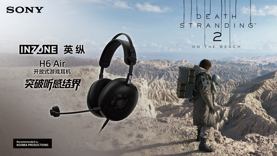 开放式游戏耳机 H6 Air