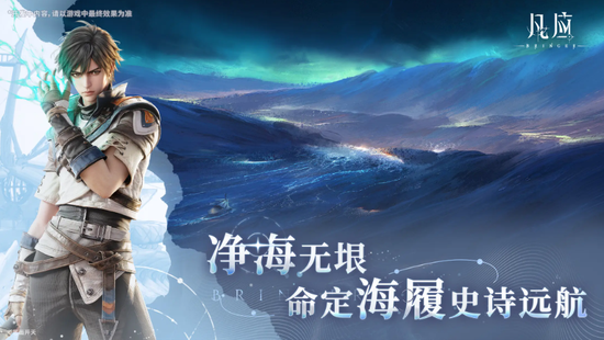 顶级互动式电影体验!艺画开天跨界新游《凡应》今日开启第二轮测试