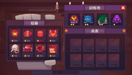 训练场-提升或雇佣兵种