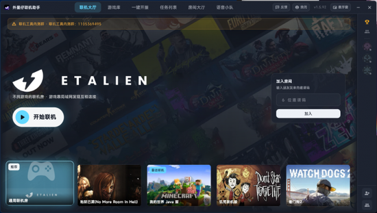 图1：联机大厅。选择对应游戏，也可以直接使用“通用联机房”。