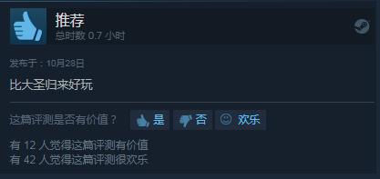 当然，好评还是有的