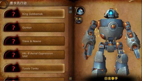 8.2永恒王宫及五人本麦卡贡行动 地下城手册预览