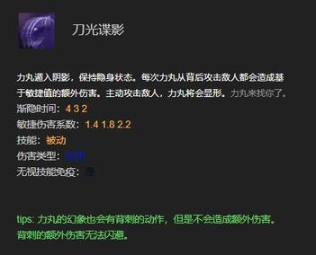 刀光谍影实际上算是背刺+永久隐身的结合体