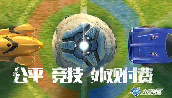 用户谋求更公平的竞技环境，推崇更平衡的外观付费游戏