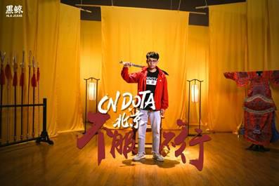 Maybe带着京韵国粹代表北京助力CNDOTA