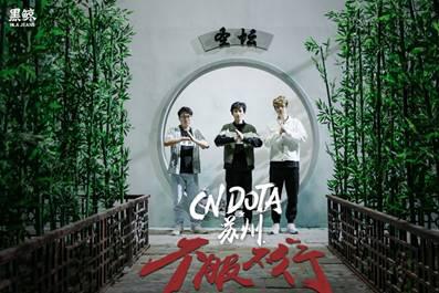 Ame、Chalice、Fade带着山水园林代表苏州助力CNDOTA