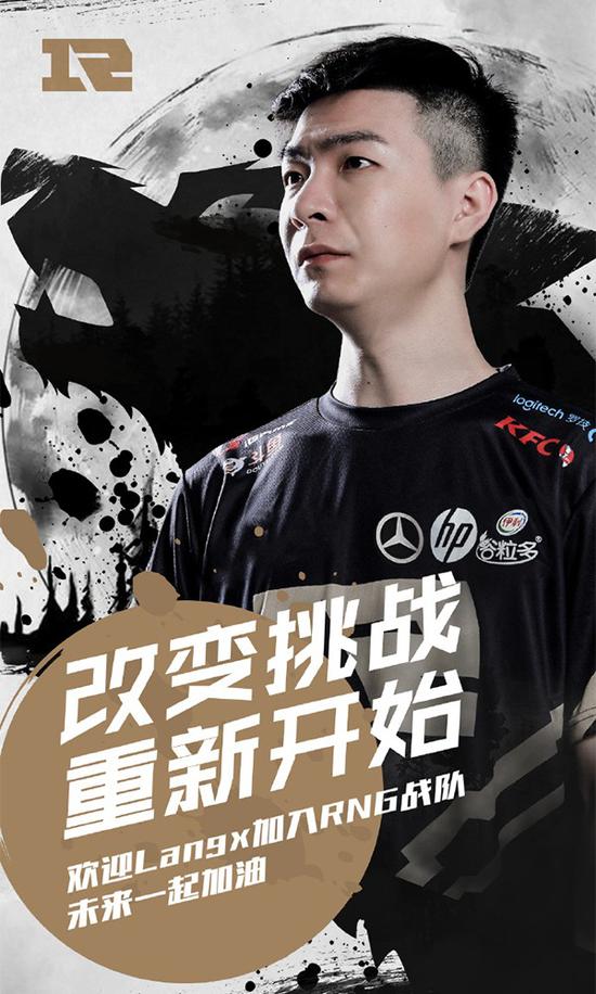 Langx夏季赛加入RNG担任上单