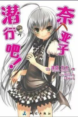 （虽然在中国克苏鲁系列才起步不久，但是在日本克苏鲁文化已经发展了四十余年）