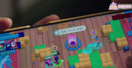 最近看热播韩剧《夫妻的世界》，里面有集就有《荒野乱斗》的镜头