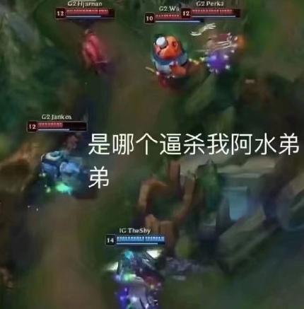 上图：“IG被开了一波，巨伤，杰斯传送过来，再次一包五。”