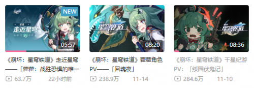 以游戏当前版本的新角色“藿藿”为例，她就有着三个专属的PV视频