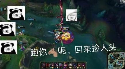 上图：TheShy：“跑你马呢，没看见我来了吗？”