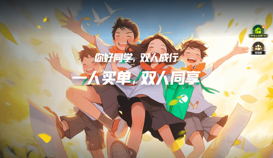校園網(wǎng)克星！迅游可暫停天卡上線，大學(xué)生專屬加速方案低至0.05元/小時(shí)