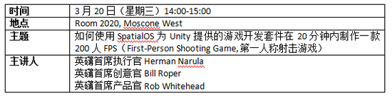 ✧&nbsp;研讨会 | SpatialOS X Unreal构建大型虚拟世界