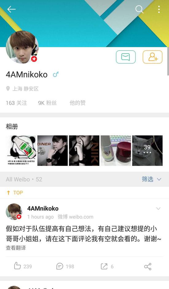 （Niko微博更名为4AMnikoko）