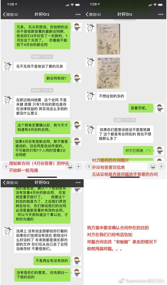 确认新合同事宜，遭拒