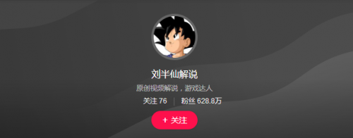 西瓜视频创作人刘半仙解说:认真搞笑,真实直播-新浪电