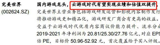 券商已将尚未公开云游戏布局的完美归为云游戏受益股