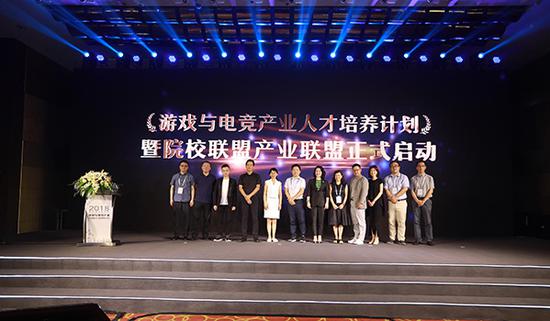 校企联盟游戏与电竞产业人才培养计划正式启动