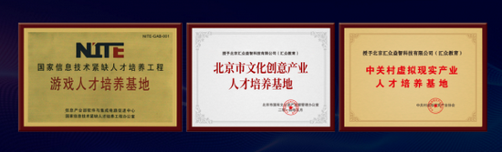 ▲汇众教育奖牌荣誉（ 部分 ）