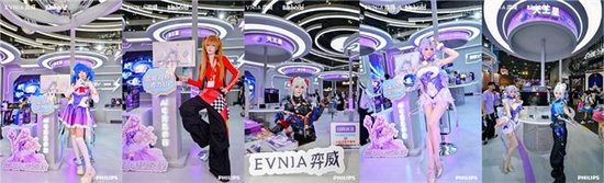 高颜值Coser齐聚EVNIA弈威展台