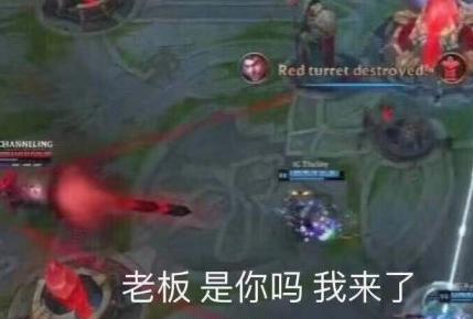 上图：G2的ADC戏命师烬开大4炮挠痒痒，杰斯一炮轰掉烬一半血量