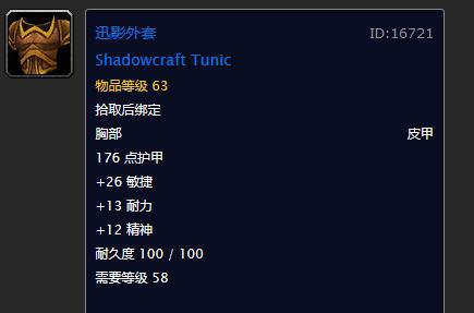 "高精"的迅影衣服法师博学者套猎人野兽追猎者套特