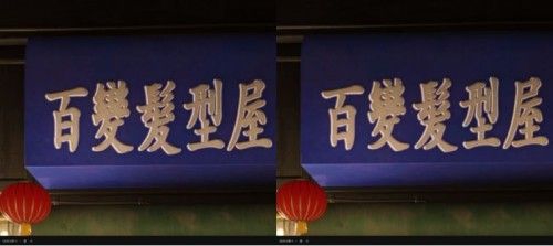 (左:DLSS OFF 右:DLSS ON)