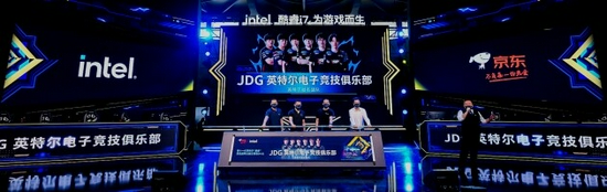 京东、英特尔相约2021CJ展：正式启动JDG英特尔战队冠名仪式