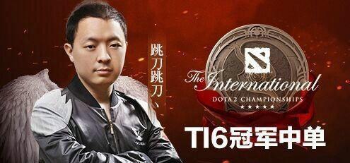 跳刀跳刀选择暂时休息 此后将直播解说ti8-dota2官网合作专区-dota2