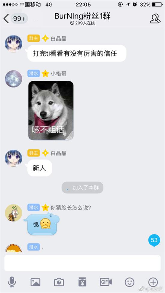 （截图来源：燕辞君）