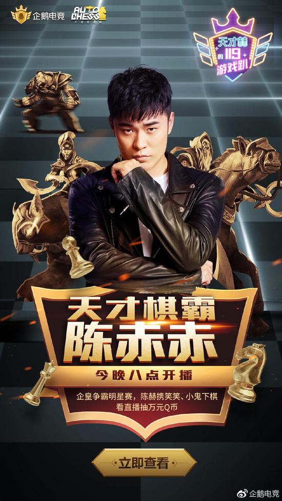 昨日陈赫参赛