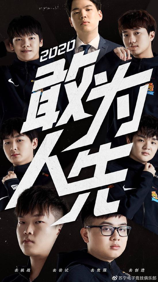 苏宁英雄联盟分部