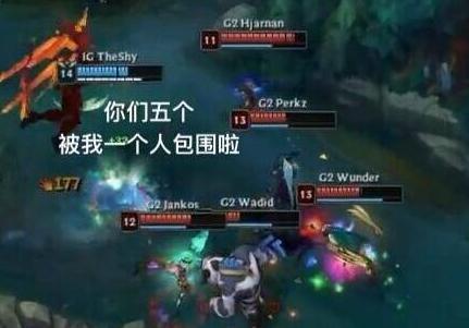 上图：The Shy的剑魔一包五，三段Q砍翻G2。