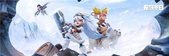 《无尽冬日》鸿蒙版近日上线