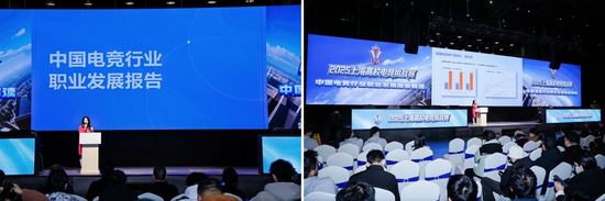 比心参与《中国电竞行业职业发展报告》全球首发并作深度解读