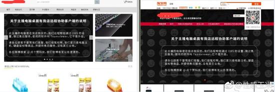 强烈的求生欲让这家店铺在各种位置声明卢本伟的外挂跟自己无关……