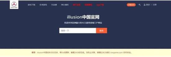 但是I社不可能有中国官网