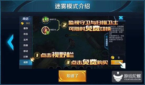 《王者荣耀》娱乐赛也曾有过迷雾模式，但最后还是因为人气不足永久下架