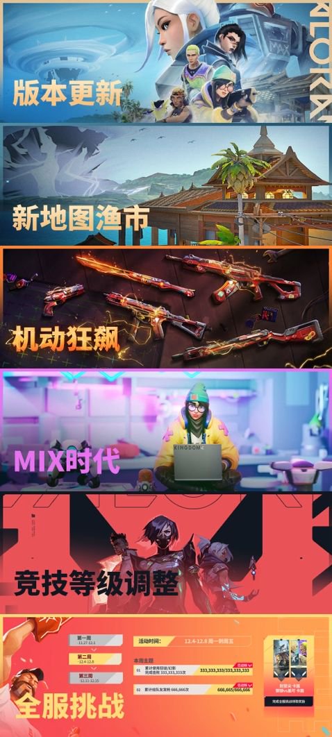 二、游戏玩法