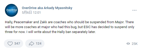  5月6日，OD发出爆料，当日稍晚的新闻印证了他的说法