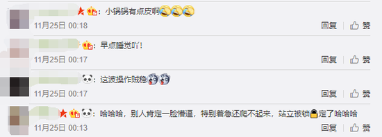 （不求人粉丝评论）