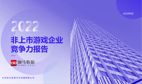 图 | 数据来源：伽马数据（CNG）