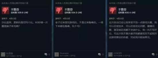 在差评中，超过500小时的玩家随处可见