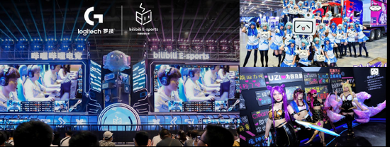 罗技G在2020 Bilibili World与玩家玩在一起