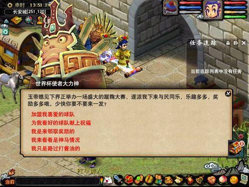 如果选中的球队在比赛中发挥出色，玩家便可以在游戏中获得奖励。